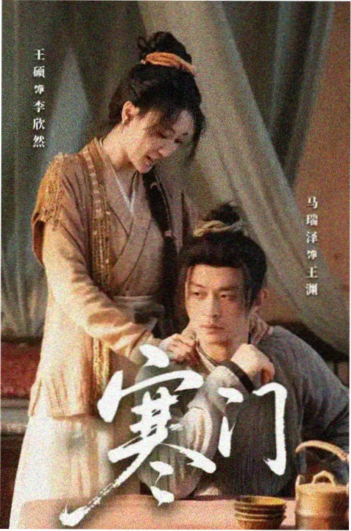 哈尔滨爱情故事